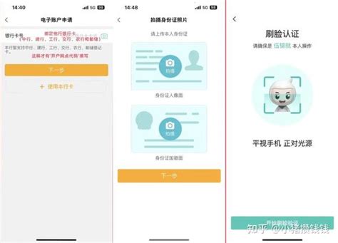 农行电子二类卡网开流程 知乎