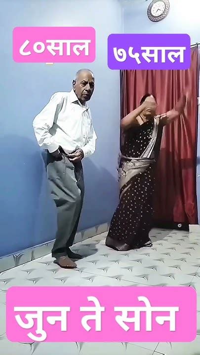 जुन ते सोन Old Hi Gold Dance Viralvideo Youtube