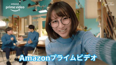 アマゾンプライム Cm 2021｜女優妹役の女性は誰？【岡崎紗絵】｜cm Is