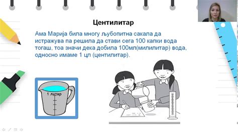 V одделение - Математика - Мерење на зафатнина - YouTube