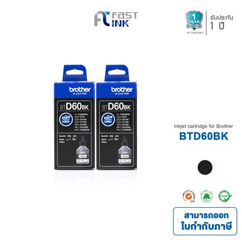 2 กล่อง Brother Bt D60bk Black Ink Bottle หมึกเติมของแท้ Fast Toner Thaipick