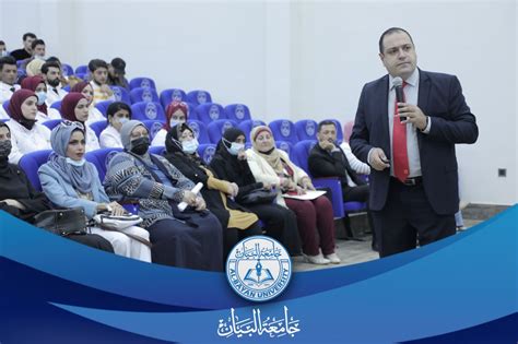 كلية التمريض في جامعة البيان تقيم ندوة علمية جامعة البيان