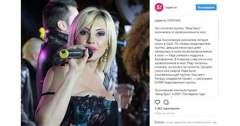 Млада руска певица почина в САЩ