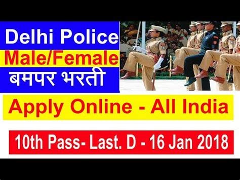 Samaj Aya Kya How To Apply Online Application Help Delhi Police