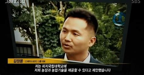 어린 아이들까지그것이 알고싶다 은혜로교회 신옥주 목사 타작마당 폭로