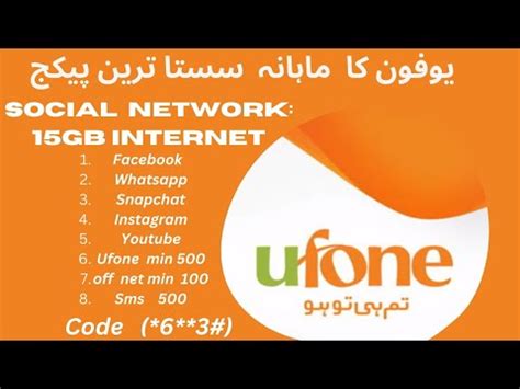 Ufone Monthly Social Internet Package Code Ufone Internet Package