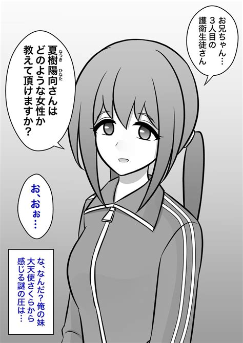 落とし神P on Twitter RT kisa kk 男女比139の平行世界は思いのほか普通 78