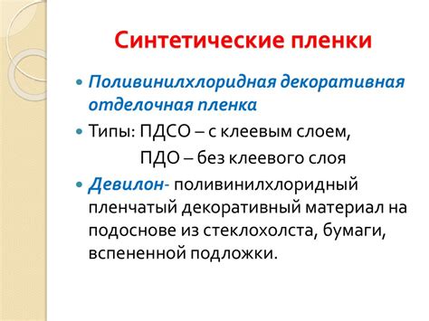 Материалы для оклеивания стен - презентация онлайн