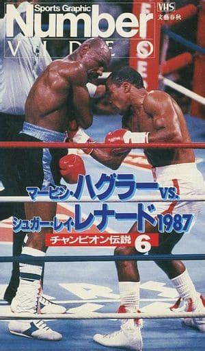 Champion Legend 6 Marvin Hagler vs Sugar Ray Leonard 1987 映像ソフト