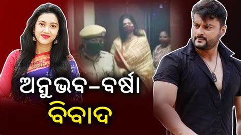 MP Anubhav Mohanty Actress Wife Varsha Appears Before Womens