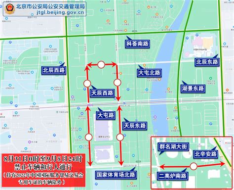 8月27日至9月2日交通出行提示信息提示首都之窗北京市人民政府门户网站