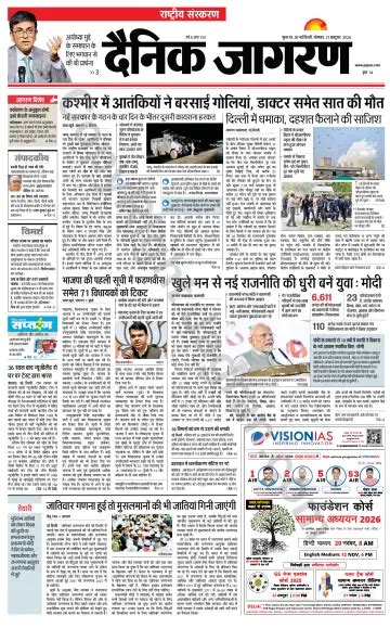 Dainik Jagran Newspaper Subscription Pressreader