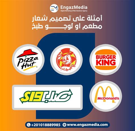 5 عناصر هامة في تصميم شعار مطعم او لوجو طبخ Restaurant Logo