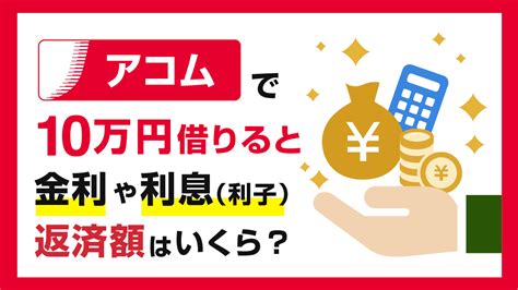 アコム 知っ得！カードローン｜キャッシングのおすすめ比較サイト