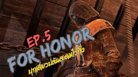 Chapter Knight Ep For Honor Story