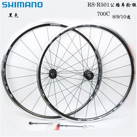 Shimano Rs 11 輪組的價格推薦 2020年11月 比價比個夠biggo