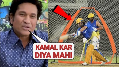 Watch Sachin Tendulkar Amazing Reaction When MS Dhoni Did This Hardcore