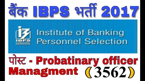 Ibps Institute Of Banking Personnel Selection Apply Online Youtube