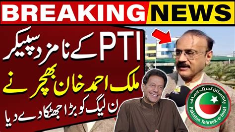 Pti Nominated Candidate For Punjab Assembly Malik Ahmad Khan Bhachar