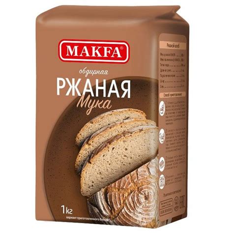 Мука Макфа ржаная 1 кг/MAKFA - купить с доставкой по выгодным ценам в ...