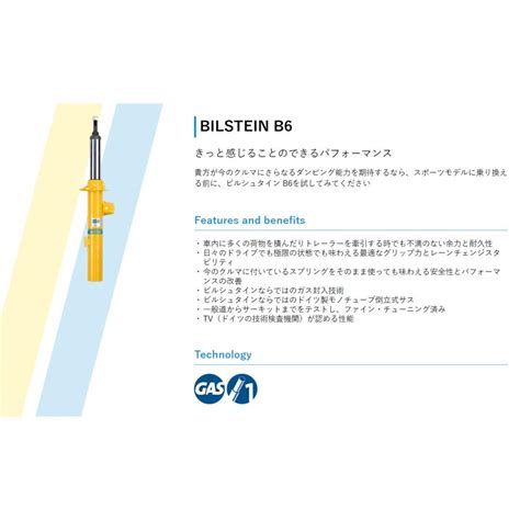 国内正規品BILSTEIN B6 トヨタ ハイエース バン 2WD 4WD 04 8 フロント リア 1台分セット BE5 E206