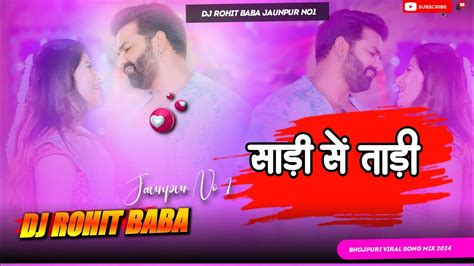 Saree Se Tari Dj Song Pawan Singh Sadi Se Tadi Dj Remix Bhojpuri Song