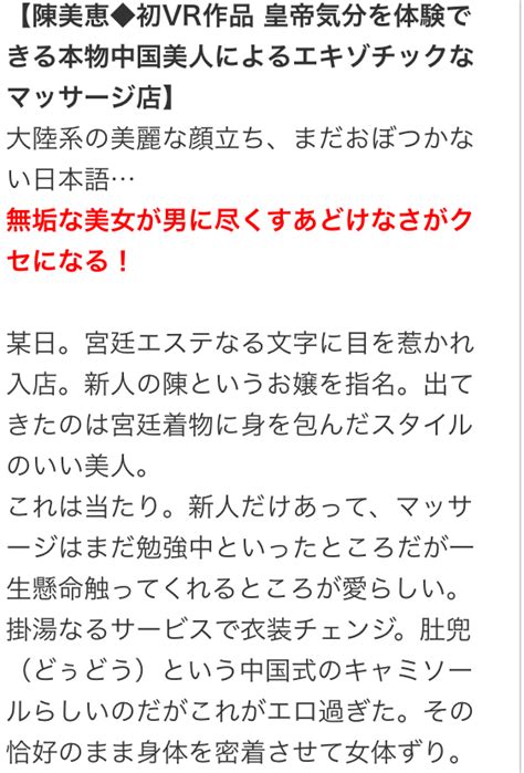 Av女優データベース【バズ ライトイヤーン】 On Twitter 【 陳美恵 デビュー作と最新作】 『中国人陳美恵26歳 Av