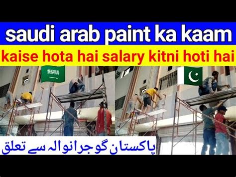 Paint Work In Saudi Arabia Paint Ka Kaam Kaise Hota Saudi Arab Ki