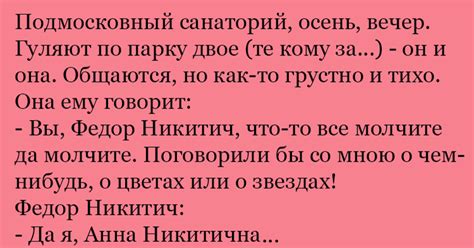 Анекдот о молчании - Ok'ейно