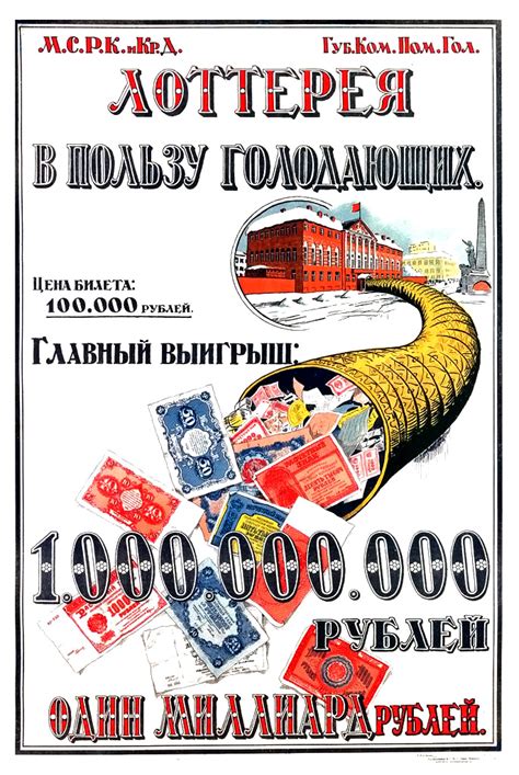 1 миллиард рублей