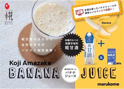 送料無料 プラス糀 糀甘酒 Ll パック マルコメ 1000ml 6本入×2ケース 豊富な品