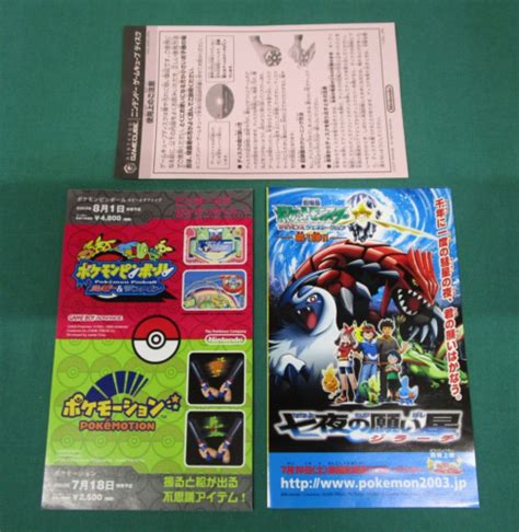 Game Cube Pokemon Box Ruby And Sapphire Memory Card 59 Nintendo GC