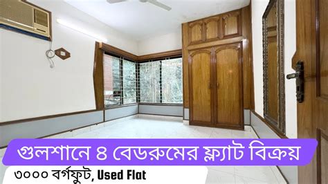 Gulshan 3000 Sft 4 Bedroom Used Flat For SALE Property Shop BD Ep