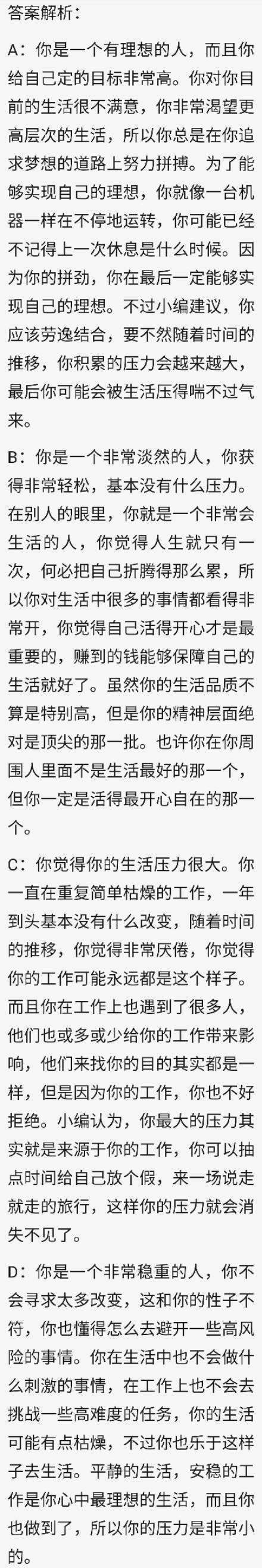 心理學：你覺得哪個擔子最重？測你最近的生活壓力有多大！ 每日頭條