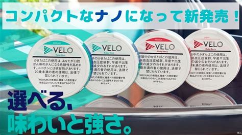 Velo Neosmo