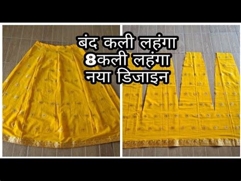 Band Kali Ka Lehenga Cutting And Stitching Border Wala Lehenga Cutting