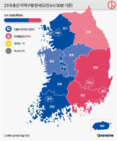 21대 총선과 지역주의 같은 모습 다른 기준 내 삶의 심리학 Mind