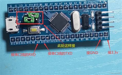 Stm32f103c8t6最小系统板烧录程序 Stm32f103c8t6烧录程序 Csdn博客