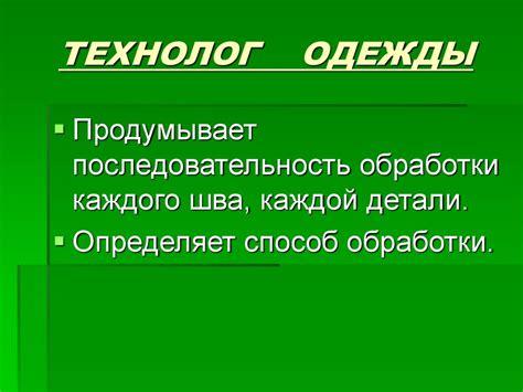 Швейное производство - презентация онлайн