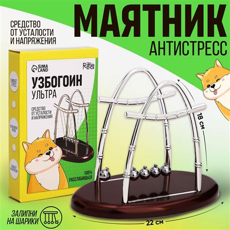 Маятник "Узбогоин" овал средний 18,5*22,5*14 (10099641) - Купить по ...