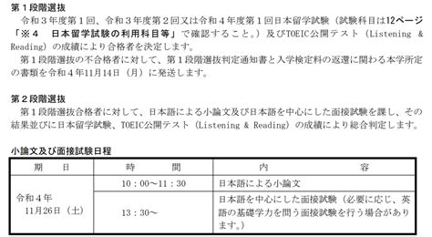 2023年入学｜名古屋市立大学本科 外国留学生入试要项解析 知乎