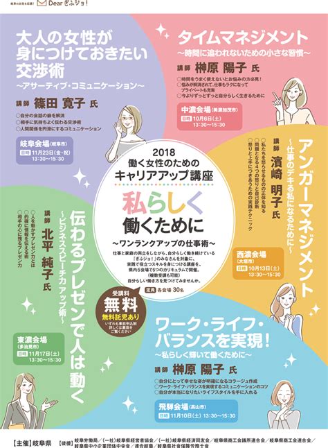 働く女性のためのキャリアアップ講座に登壇しました 有限会社 クレオ