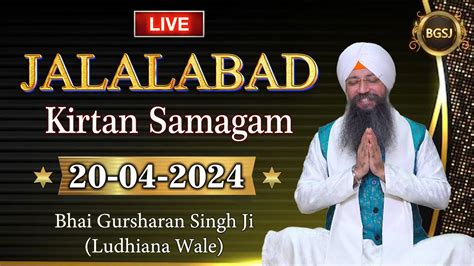 Live Jalalabad Kirtan Samagam Bhai Gursharan Singh Ji