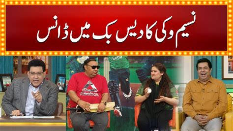 Naseem Vicky Ka Daisbook Ma Dance Junaid Saleem Naseem Vicky