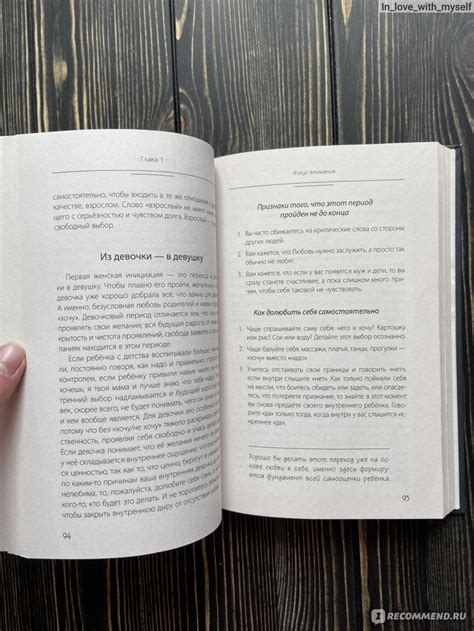 Ловушка для счастья. Столярова Юлия - «Тренинг - понравился, книга ...