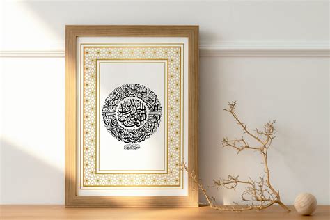 Koran Wand Dekor Sure Al Fatiha Arabische Kalligraphie Wand Kunst Drucke Digital Download