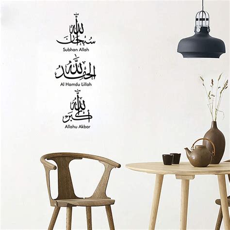 Buy Wall Sticker Allah Islamic Muslim Arabic Calligraphy Wall Decal