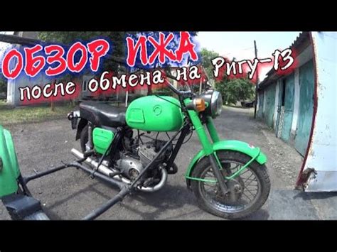 ОБЗОР СТАРОГО ИЖА на которого Я ПОМЕНЯЛ РИГУ-13 С МОЩНЫЙ ДВИГАТЕЛЕМ ...