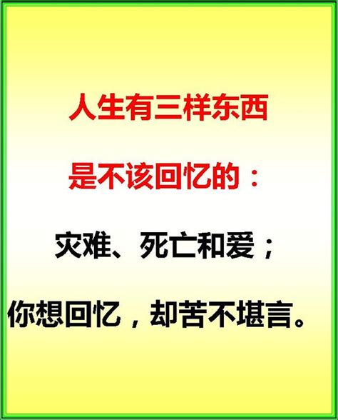 世間只有三件事，人活著只有三天！ 每日頭條