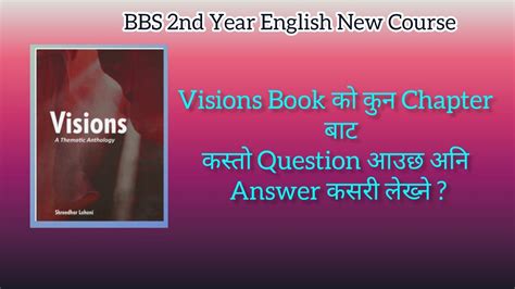 BBS 2nd Year Vision Important Chapters And Answer Writing Tips